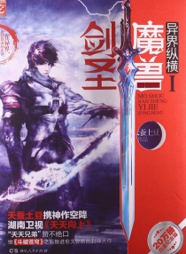 【图书】魔兽剑圣异界纵横 01