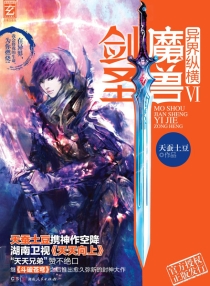 【图书】魔兽剑圣异界纵横 06