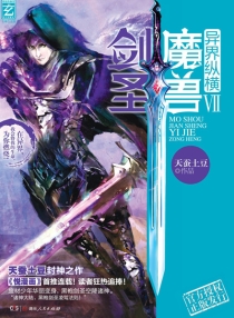 【图书】魔兽剑圣异界纵横 07