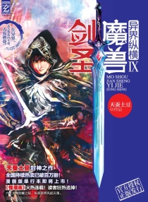【图书】魔兽剑圣异界纵横 09