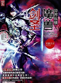 【图书】魔兽剑圣异界纵横 10