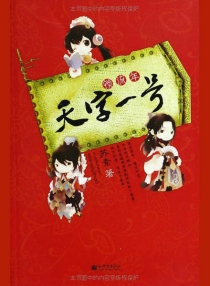 【图书】锁流年