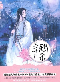 【图书】三千鸦杀（春风文艺版）