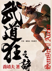 【图书】武道狂之诗 01（小说·香港繁体中文版）