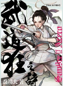 【图书】武道狂之诗 05（小说·香港繁体中文版）