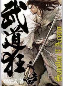 【图书】武道狂之诗 10（小说·香港繁体中文版）