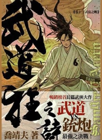 【图书】武道狂之诗 13（小说·香港繁体中文版）