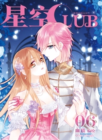 【图书】星空club 06