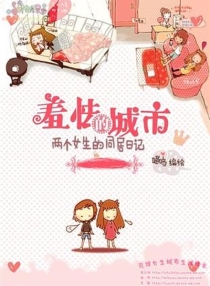 【图书】羞怯的城市