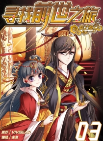 【图书】寻找漫画之旅 03（漫画版）