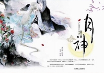 【图书】月神