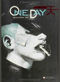 【图书】One day（上海人美版）