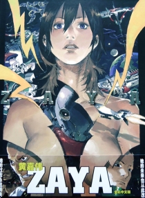 【图书】Zaya