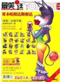 【图书】最笑的话 01