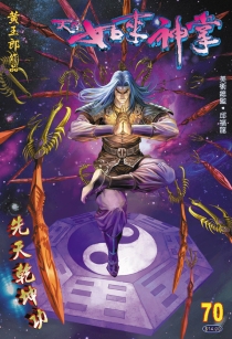 【图书】天子传奇5：如来神掌 070（香港繁体中文版）