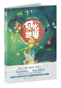 【图书】贝比的世界