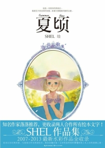 【图书】夏顷