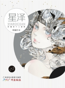 【图书】星泽