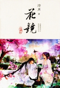 【图书】花镜