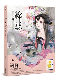 【图书】锦瑟