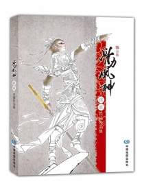 【图书】骨力·风神（修订版）