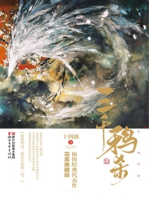 【图书】三千鸦杀（浙江文艺版）