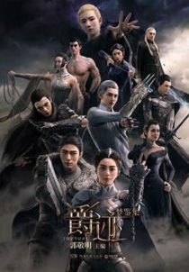 【图书】爵迹：梦鉴集