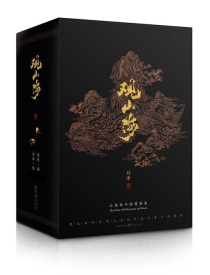 【图书】观山海（重庆版）