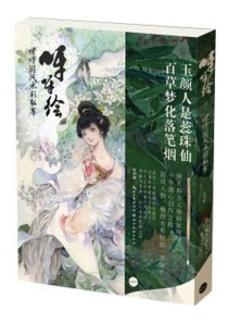 【图书】呀呀绘