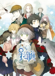 【图书】星之轨迹