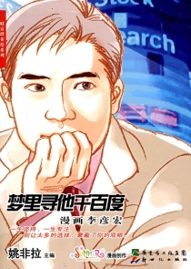 【漫画】梦里寻他千百度