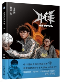 【图书】冲锋