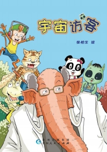 【图书】宇宙访客