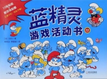 【图书】蓝精灵游戏活动书