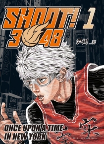 【图书】SHOOT! 3048 01