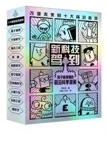 【图书】新科技驾到