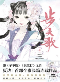 【图书】步天歌 04