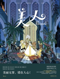 【图书】美人（简体中文版）