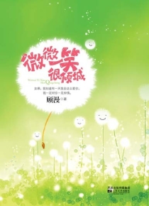 【图书】微微一笑很倾城（江苏文艺版）