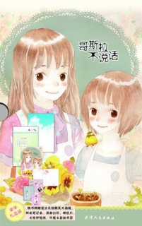 【图书】哥斯拉不说话（天津人民版）