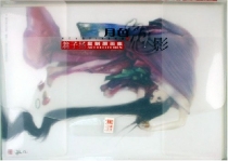 【图书】月色·魅影