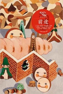 【独立漫画】Special Comix 03