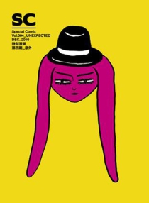【独立漫画】Special Comix 04