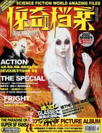 【杂志】科幻世界·惊奇档案 2002-03（猫的摇篮号）