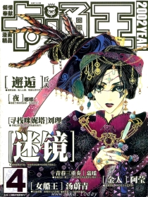 【杂志】卡通王 2002-04