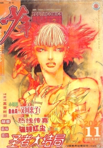 【杂志】少年漫画 2002-11