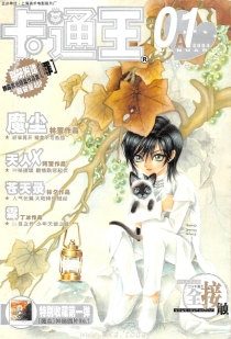 【杂志】卡通王 2004-01a