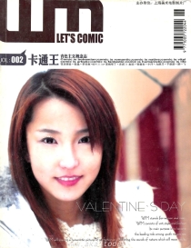 【杂志】卡通王 2005-03b（WM）