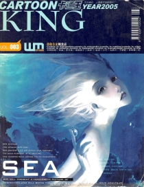 【杂志】卡通王 2005-04b