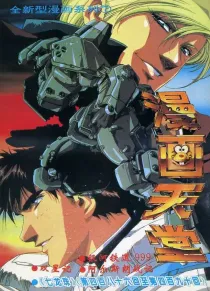 【杂志】漫画天堂 1994-07